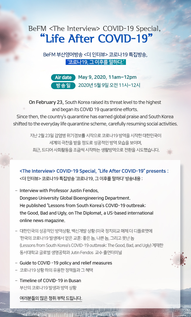 befm_notice_200508.jpg