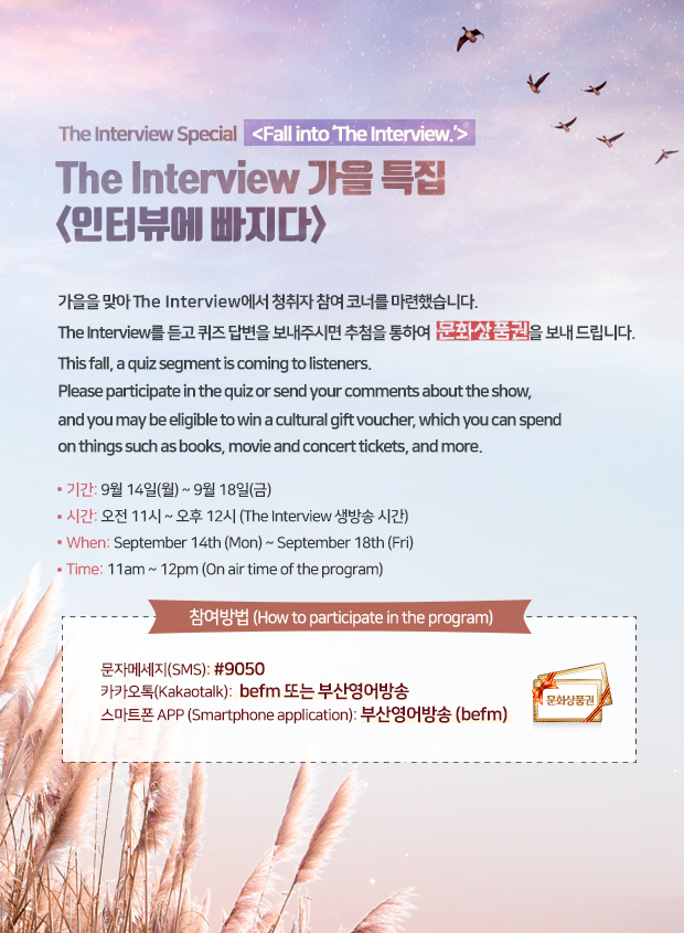 The Interview Autumn Special.jpg